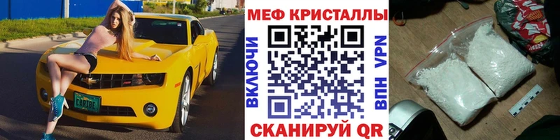 Где купить Циолковский Бутират COCAIN A-PVP Меф мяу мяу МАРИХУАНА