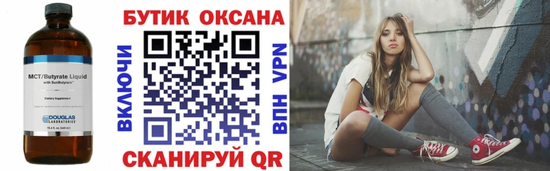 Бутират BDO  продажа наркотиков  Циолковский 