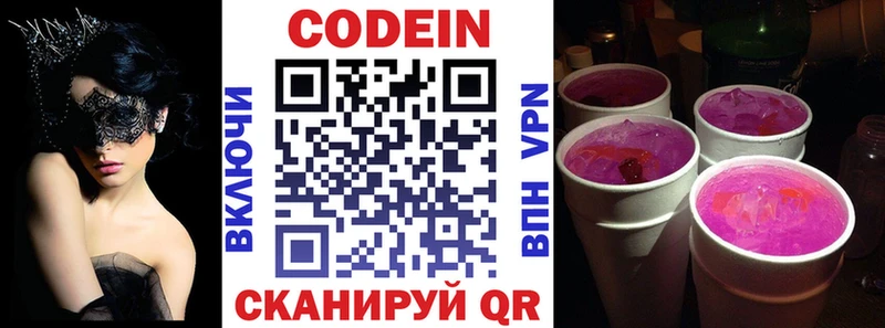 где продают наркотики  omg   Кодеиновый сироп Lean Purple Drank  Циолковский 