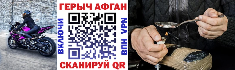 Героин Heroin  Циолковский 