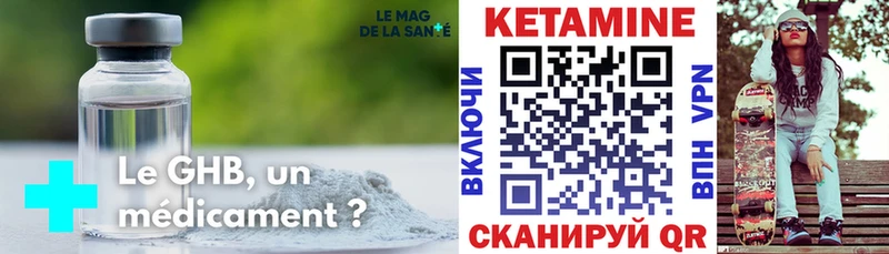 КЕТАМИН VHQ Циолковский