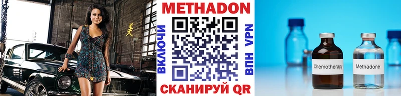 МЕТАДОН мёд Циолковский